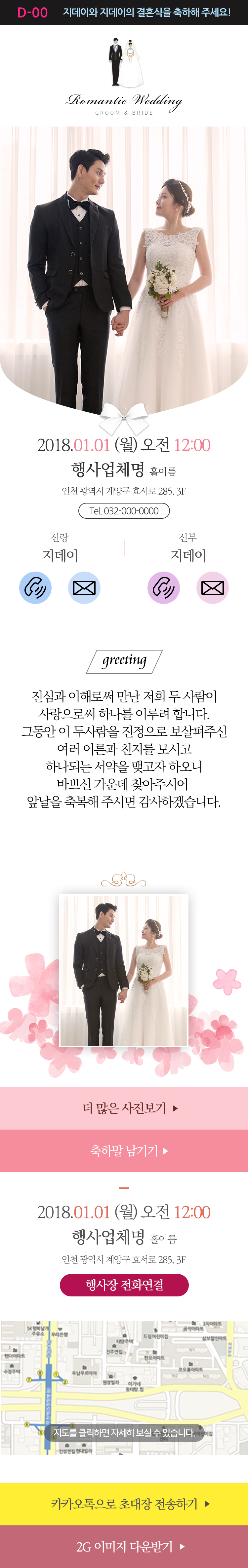 웨딩모바일초대장_3.jpg