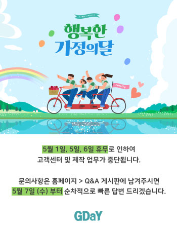 지데이_가정의달-팝업.jpg